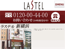 Tablet Screenshot of lastel.jp
